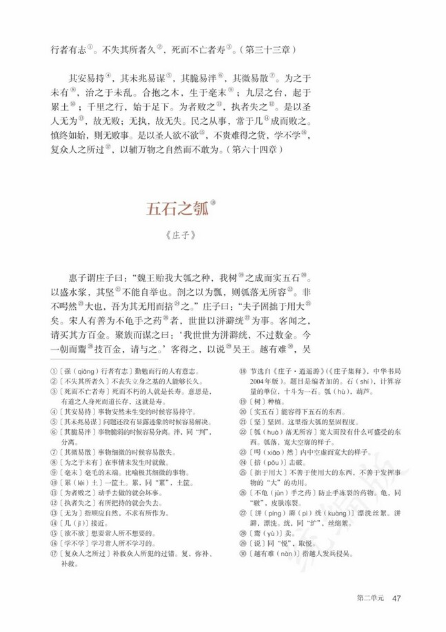 第2张