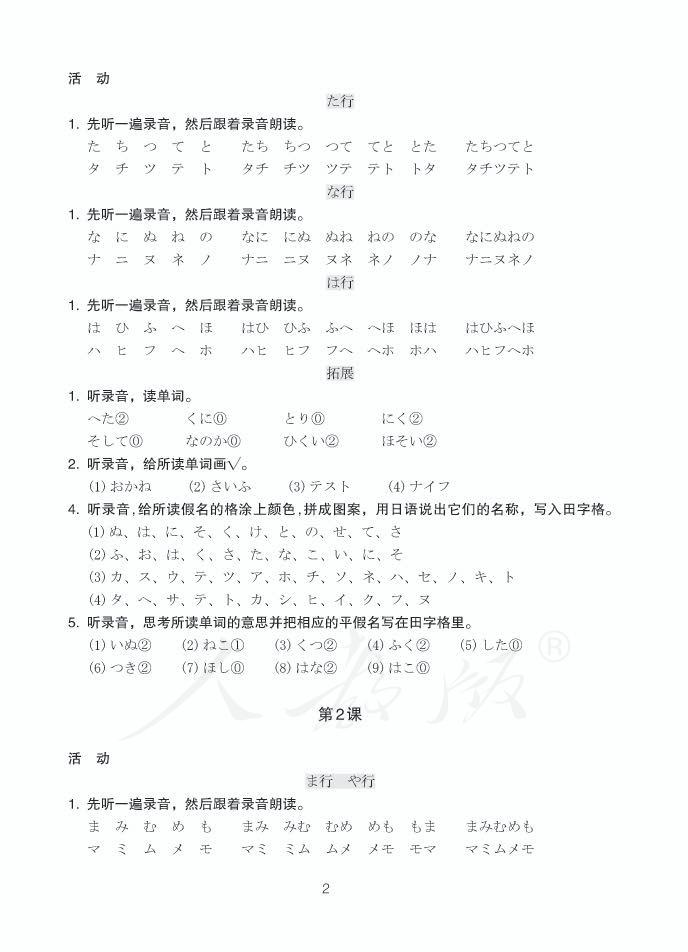 第2张