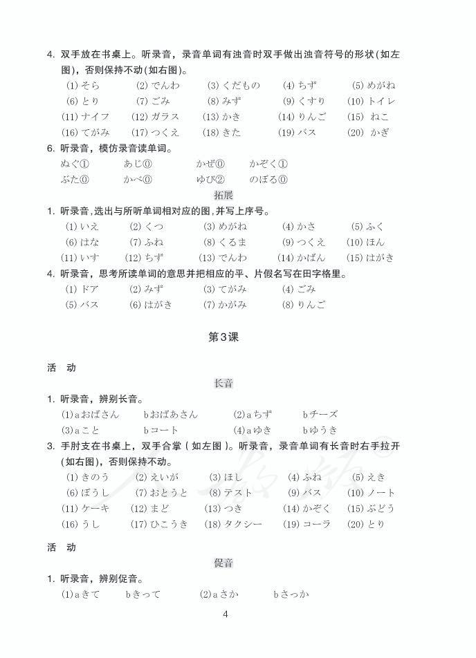 第4张