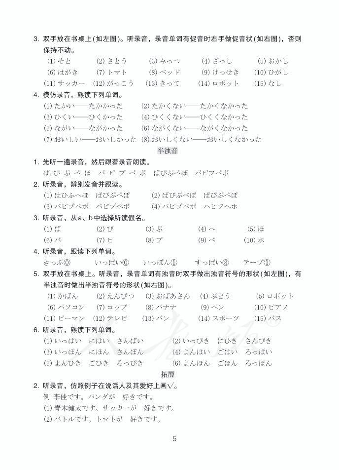 第5张