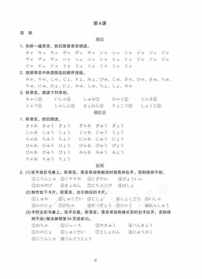 第6张