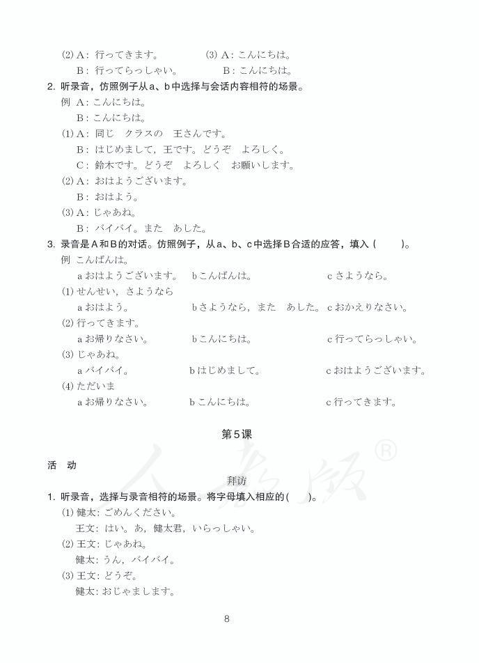 第8张