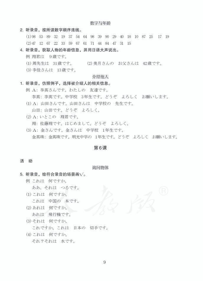 第9张