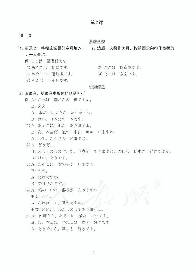 第10张