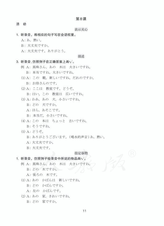 第11张
