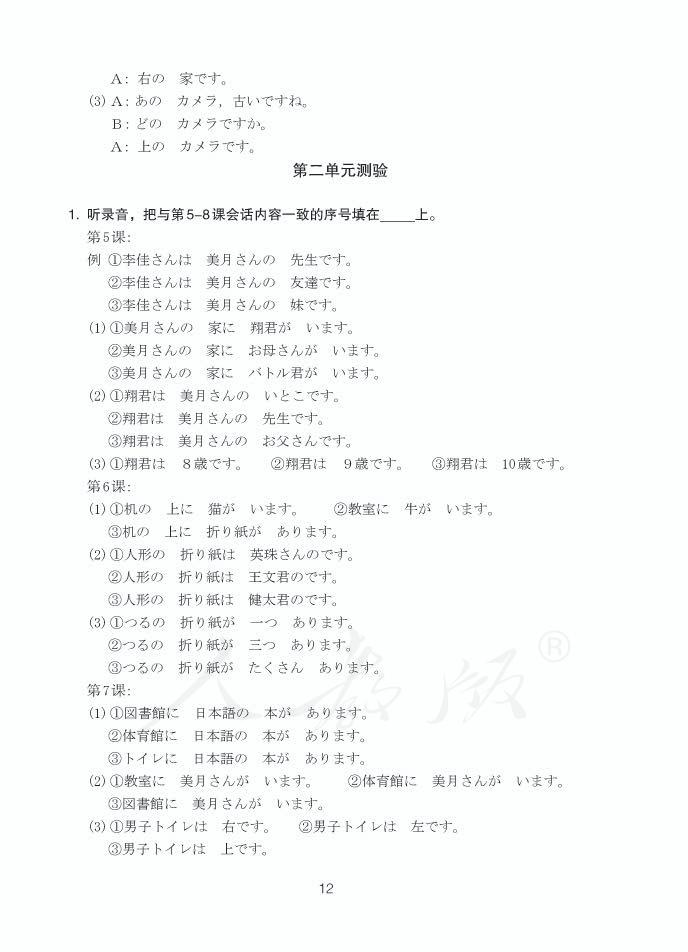 第12张