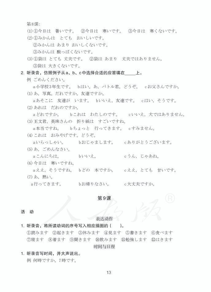 第13张