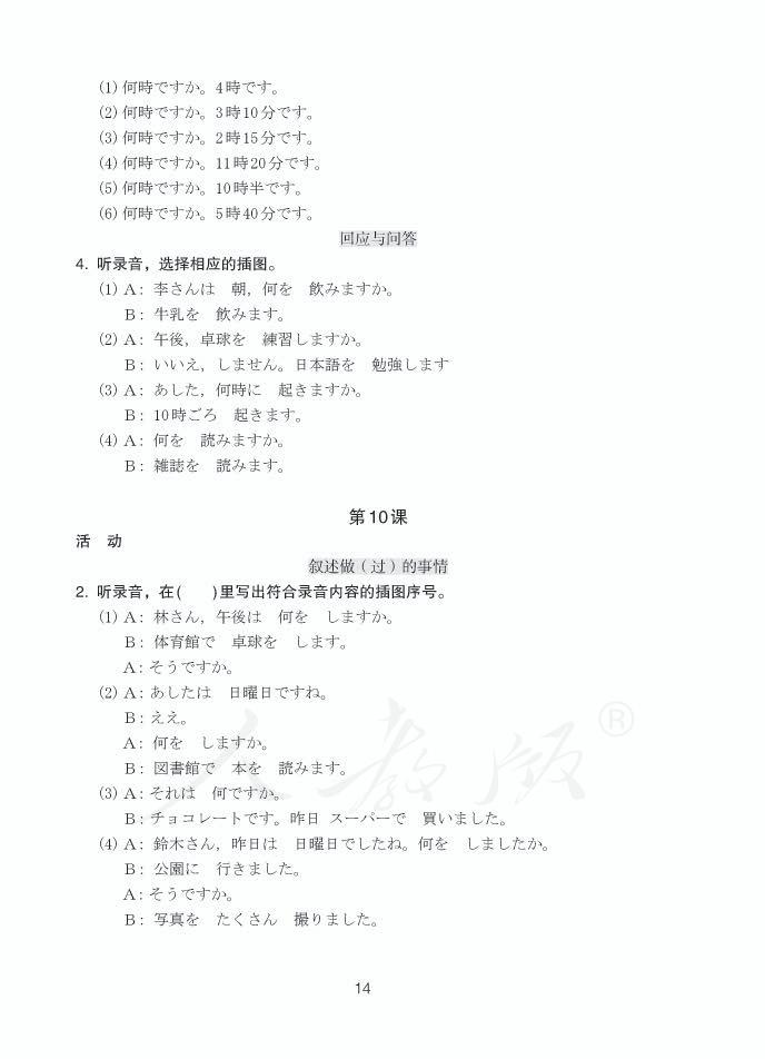 第14张
