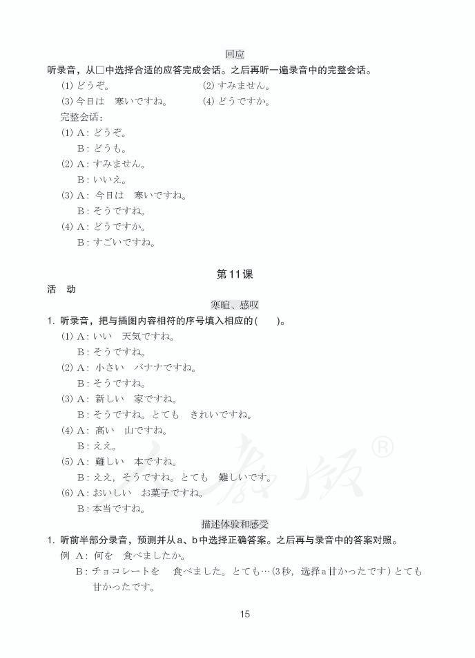 第15张