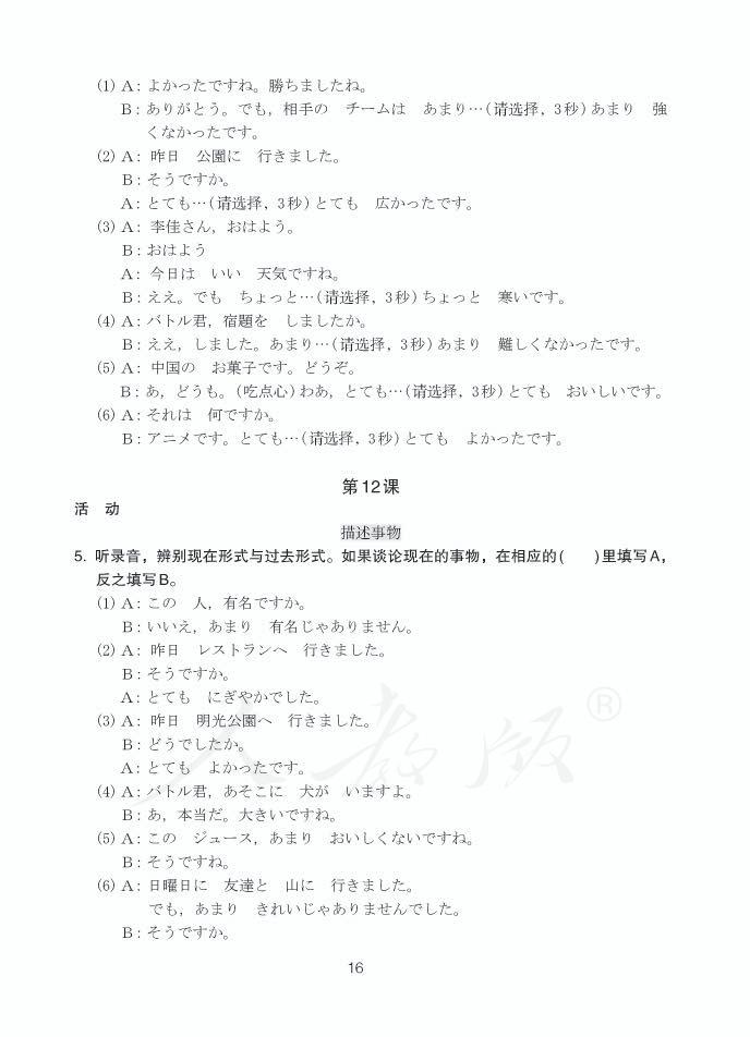 第16张