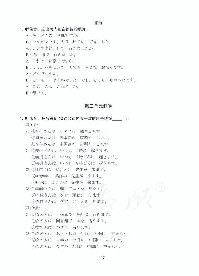 第17张