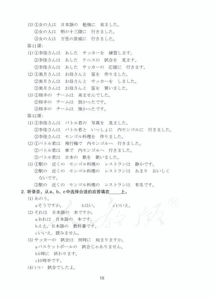 第18张