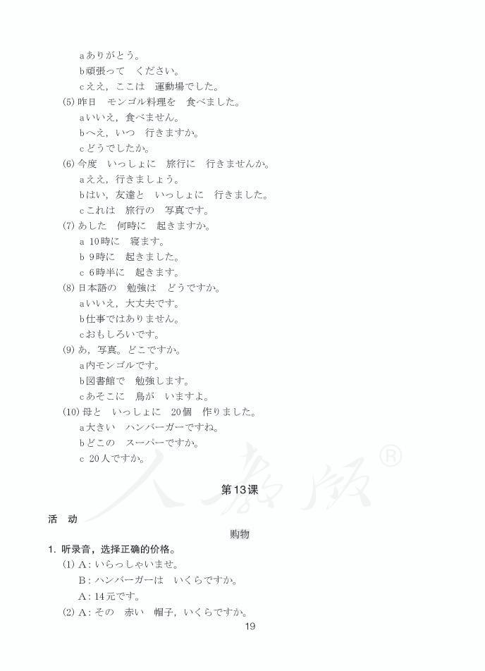 第19张