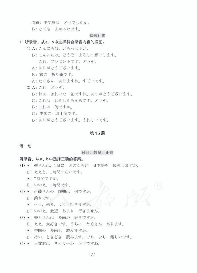 第22张
