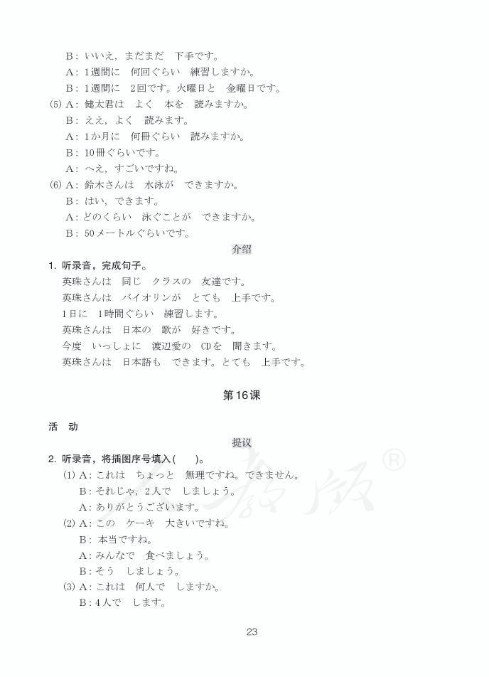 第23张