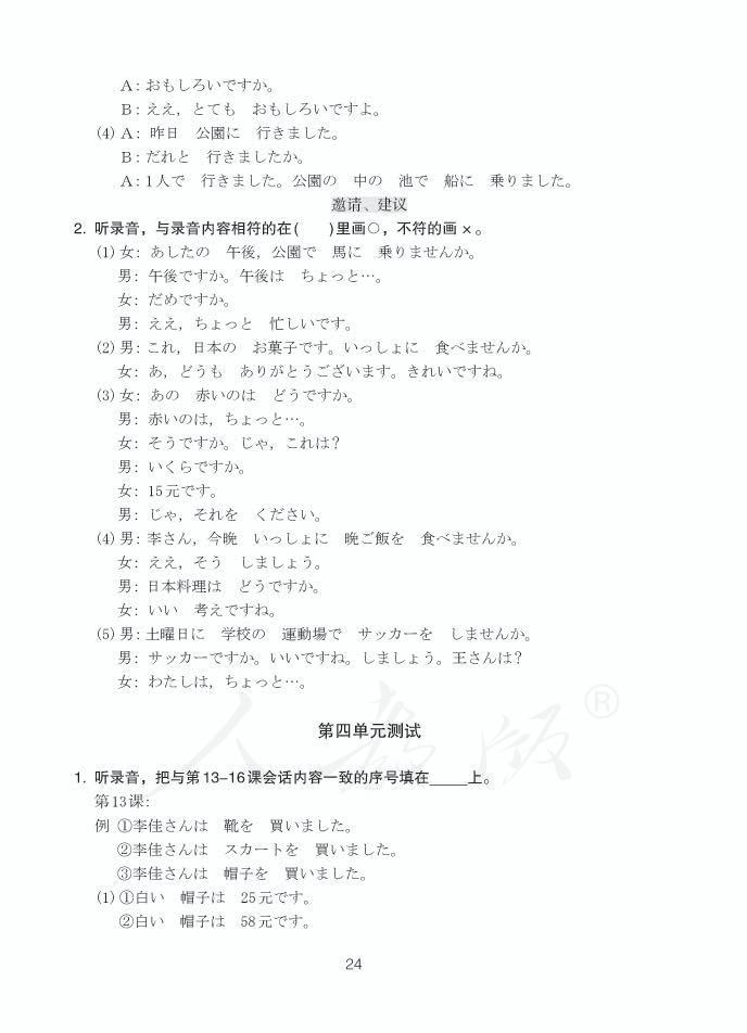 第24张