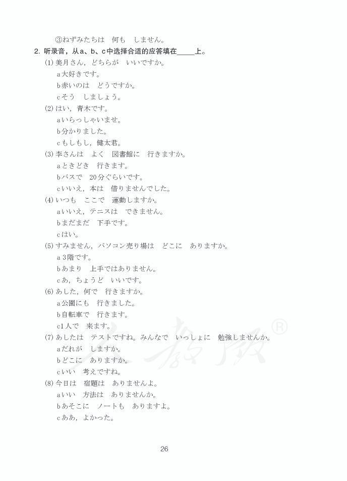 第26张