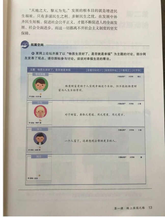 第12张