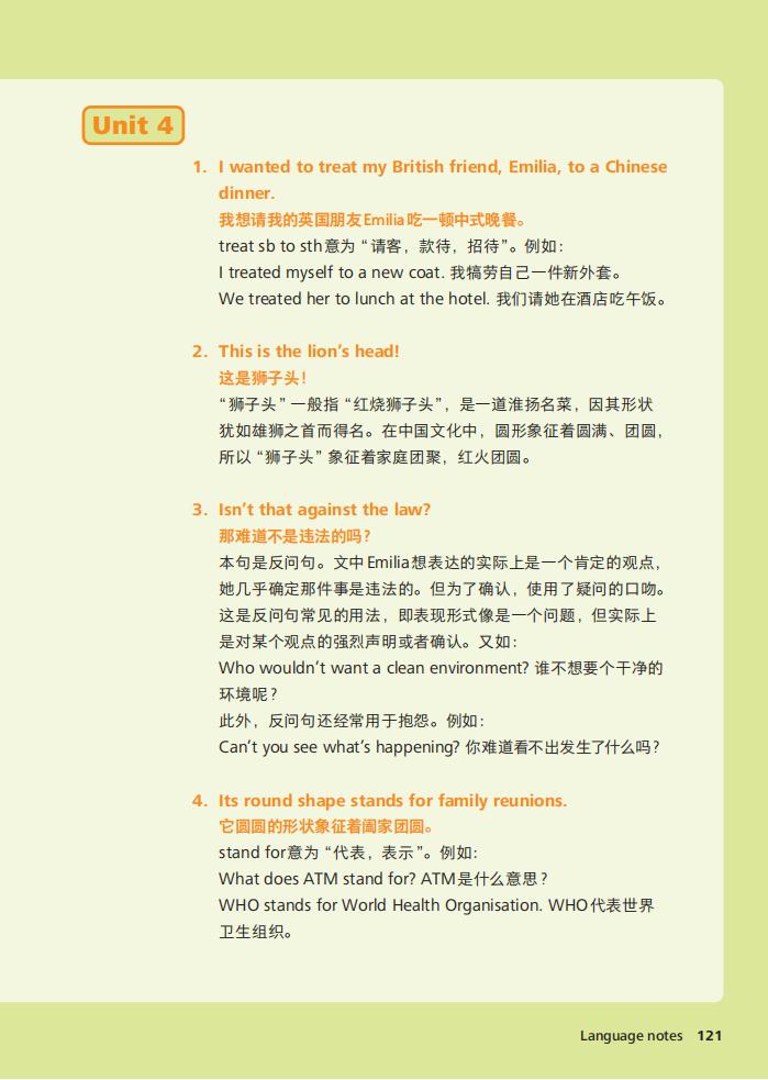 第12张