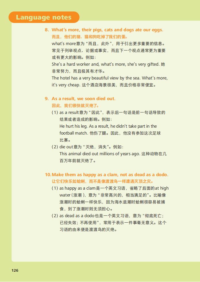 第17张