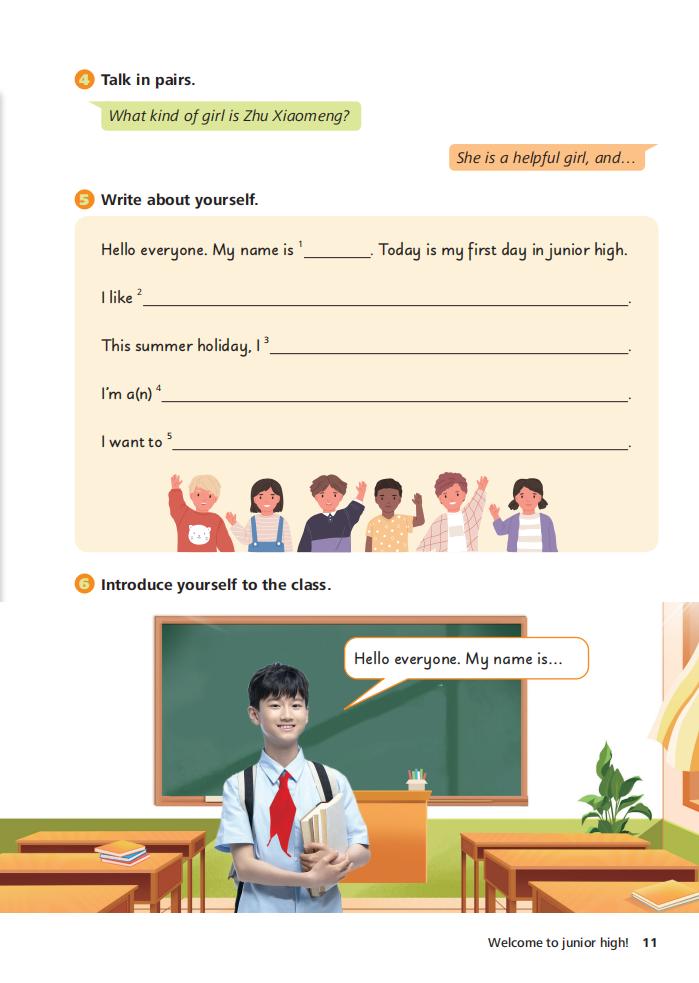 第10张