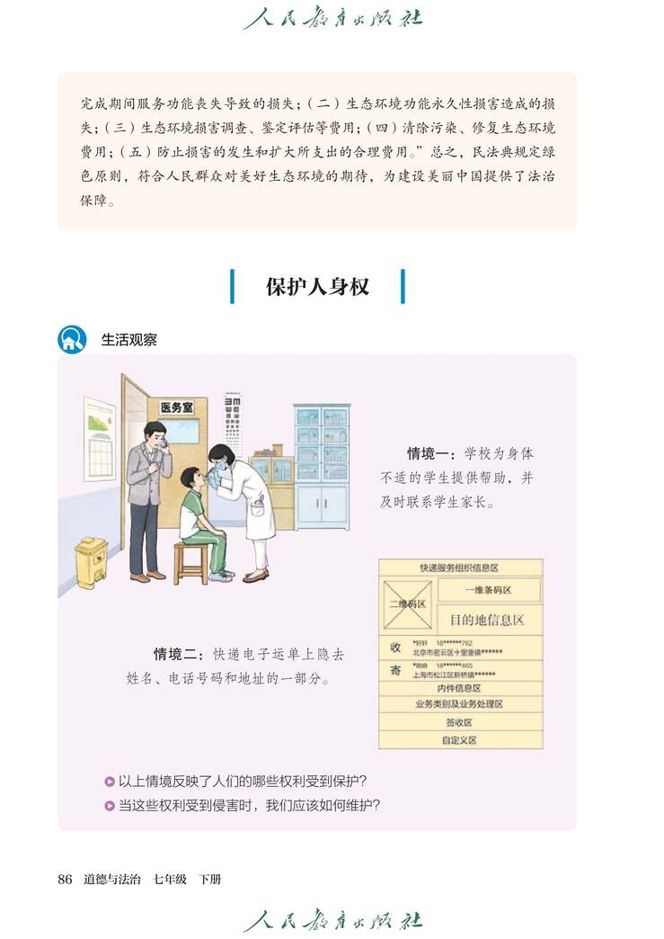 第4张