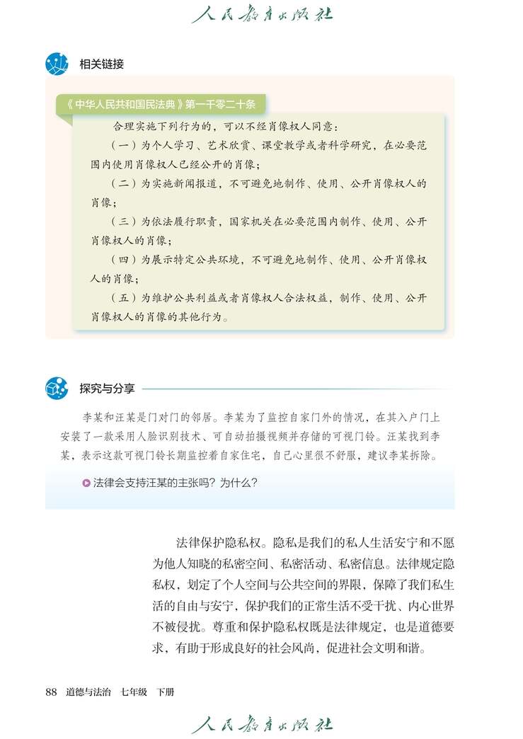 第6张