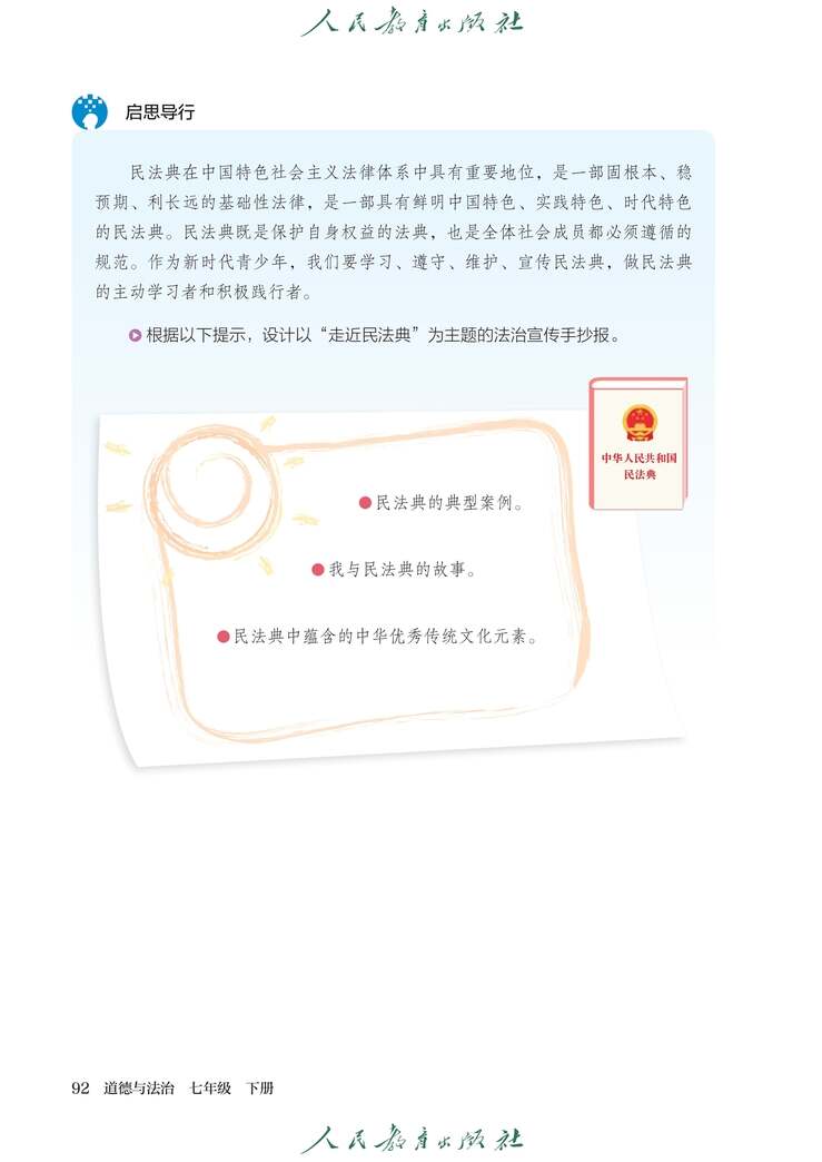 第10张